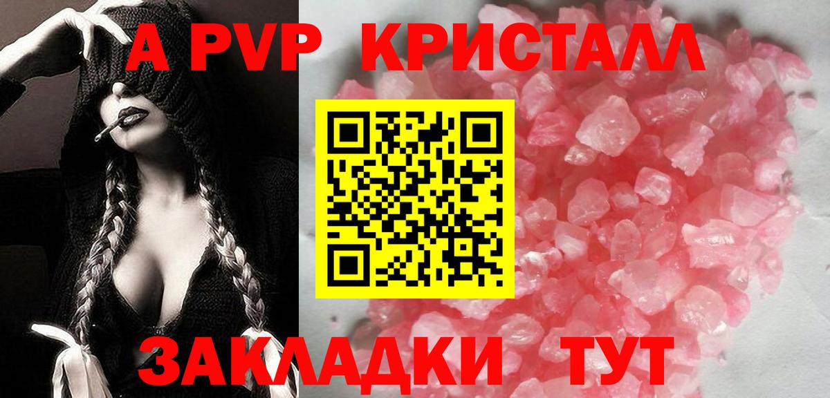 Alpha PVP крисы CK Сочи