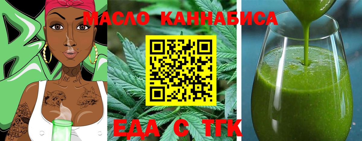 Печенье с ТГК конопля Сочи