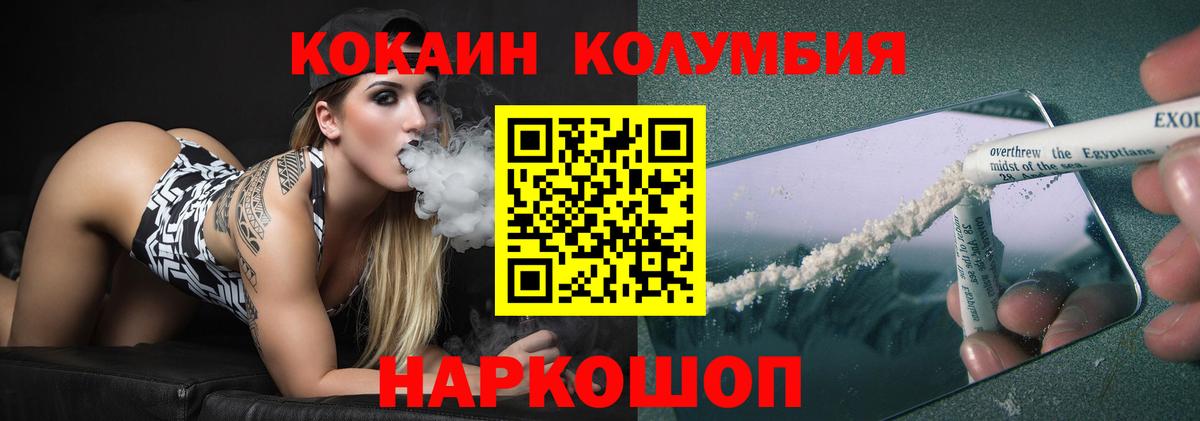 Сочи  КОКАИН Перу  Вход с VPN 