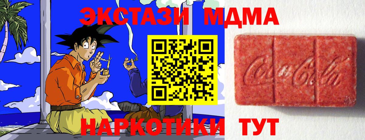 Сочи  ЭКСТАЗИ ешки  Вход с VPN  ЭКСТАЗИ mix 