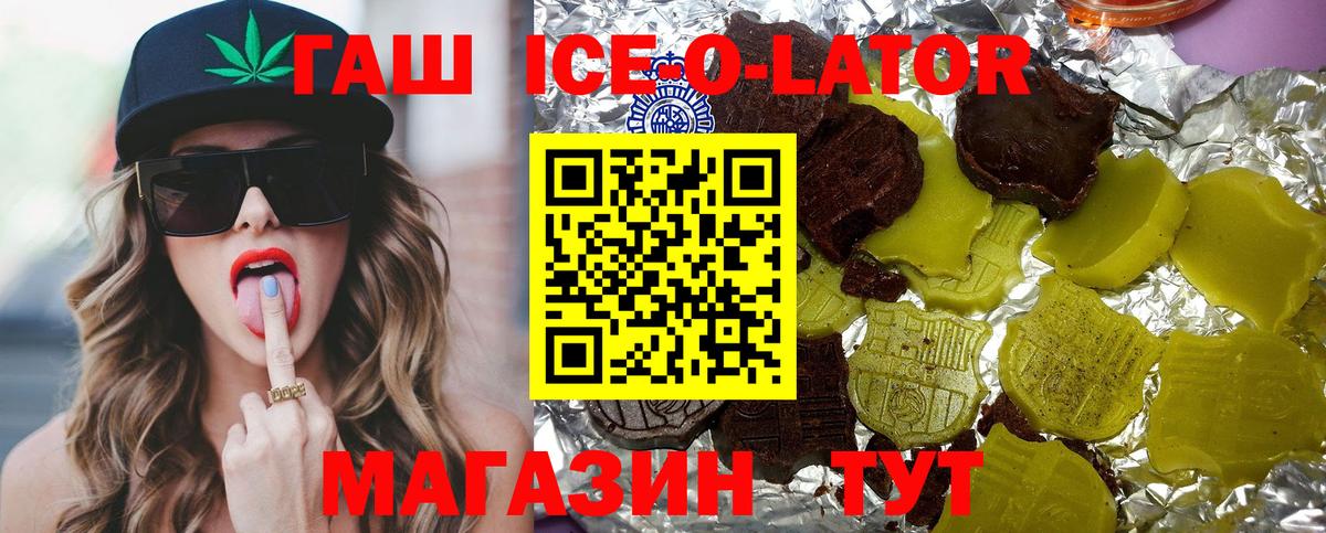 наркотики  Вход с VPN  Сочи  Гашиш Premium 