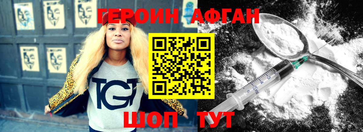 Героин хмурый  Героин  Сочи  Вход с VPN 
