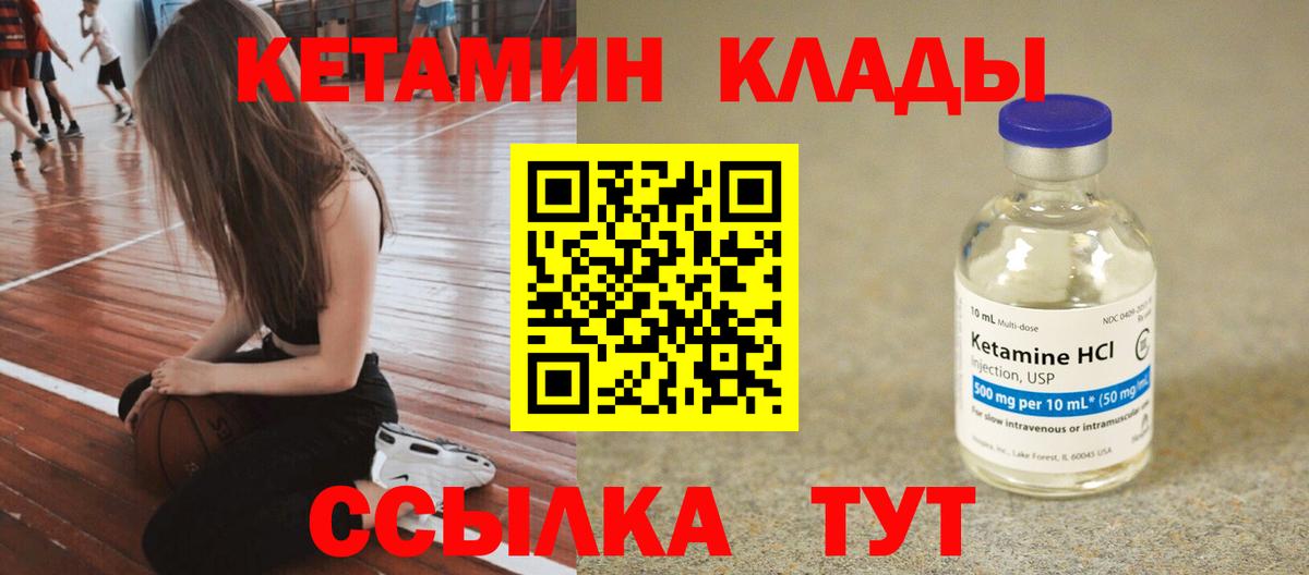 Кетамин ketamine  MEGA онион  Сочи  Вход с VPN  Кетамин ketamine 