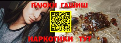 гашишное масло Пыть-Ях