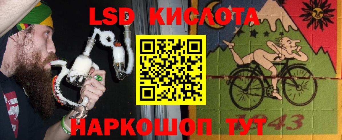 Лсд 25 экстази ecstasy Сочи