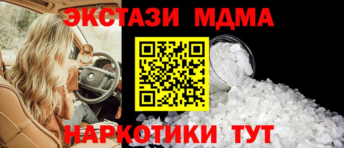 Сочи  МДМА кристаллы  Вход с VPN 