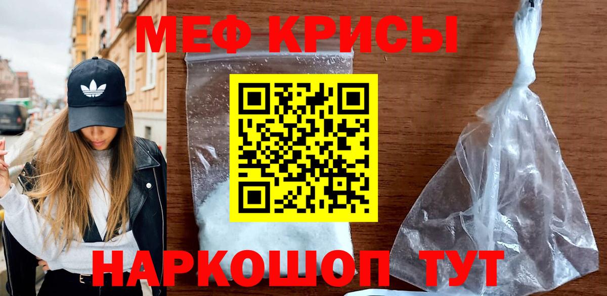 Меф  МЕФ мяу мяу  продажа наркотиков  Сочи  Меф  МЯУ-МЯУ VHQ  Вход с VPN 