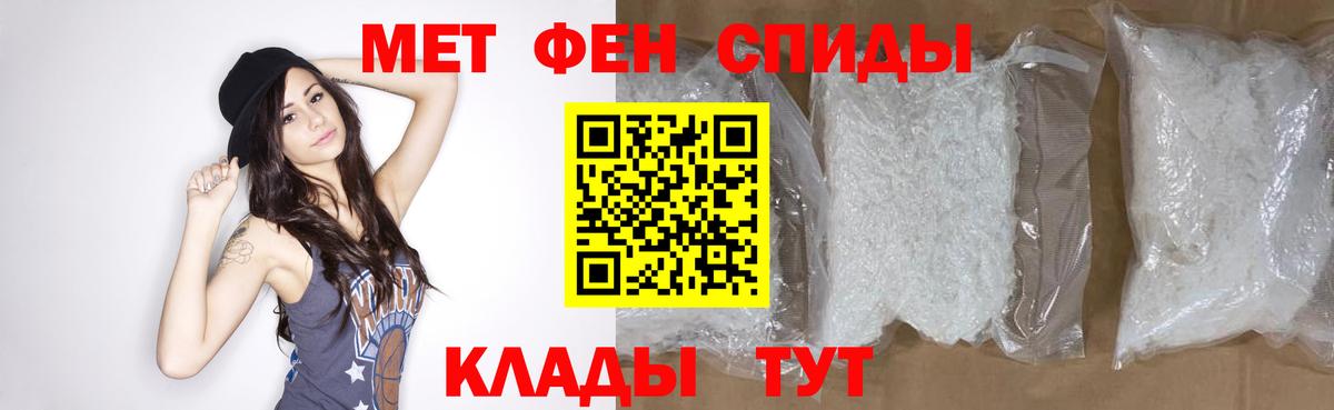Первитин мет  Первитин мет  Сочи  Вход с VPN 