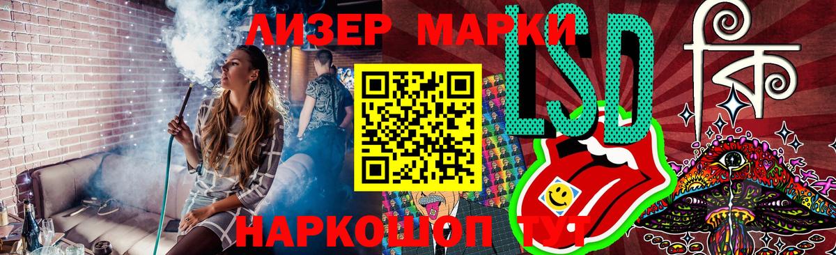 Марки NBOMe 1,5мг Сочи
