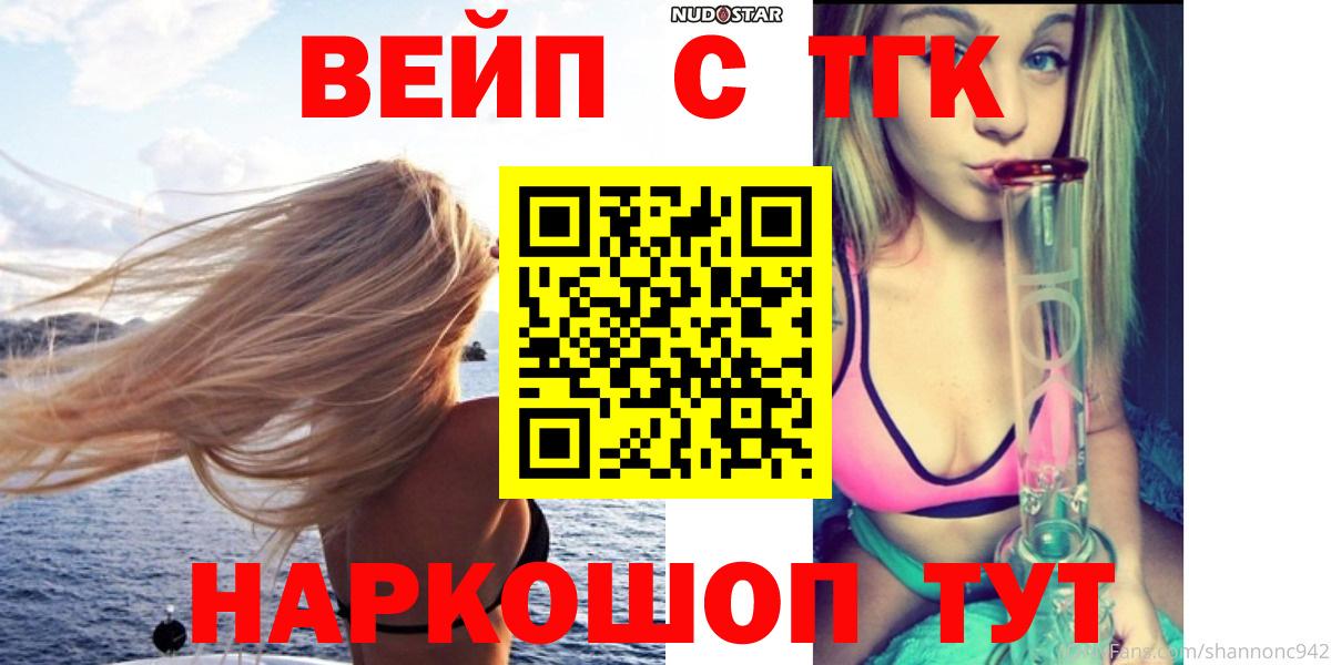 Дистиллят ТГК THC oil Сочи
