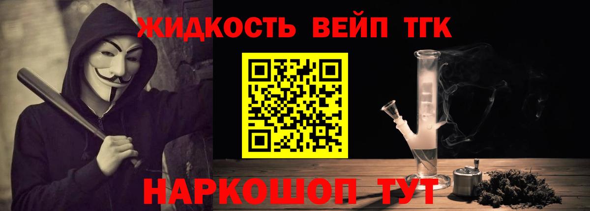 Сочи  OMG tor  Вход с VPN  Дистиллят ТГК вейп с тгк 